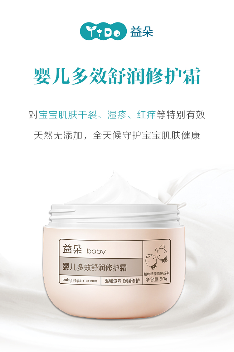 修护霜（改）_01.jpg