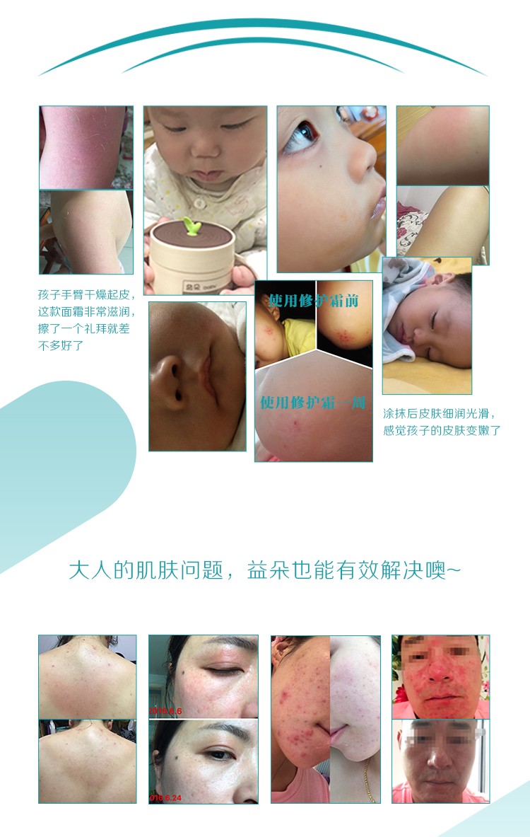 修护霜（改）_09.jpg
