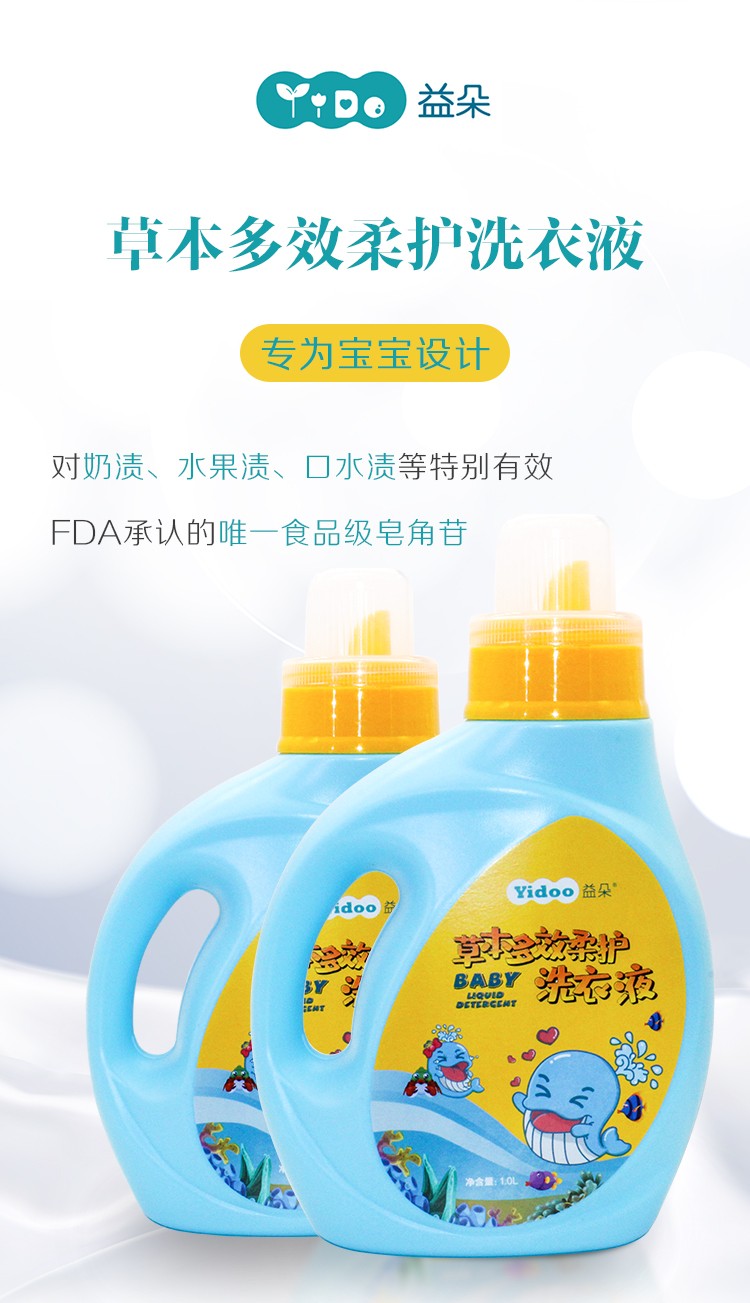 洗衣液最新_01.jpg
