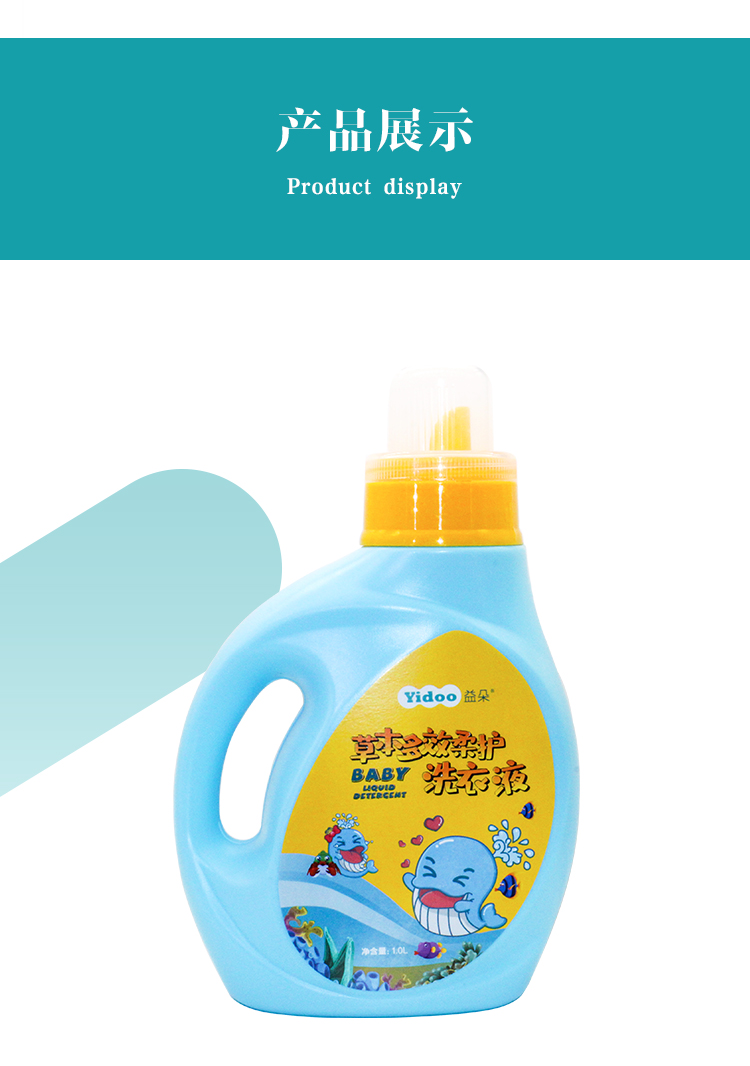 洗衣液最新_10.jpg