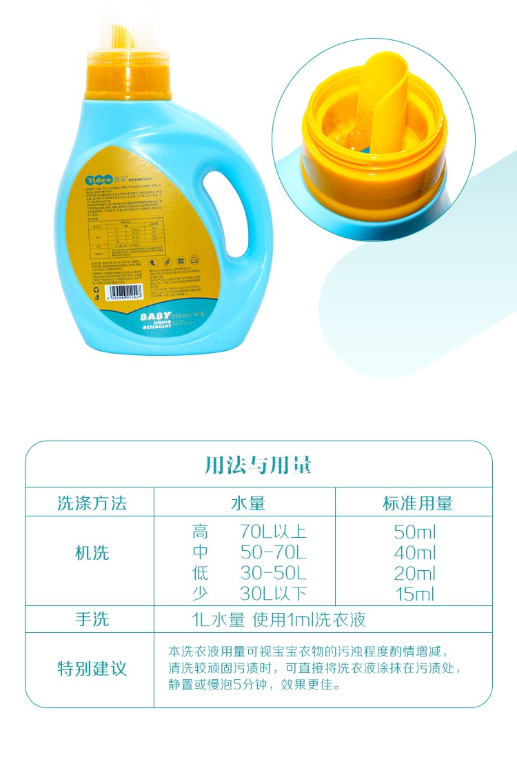 洗衣液最新_11.jpg